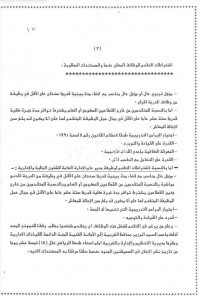 اعلان تربية وتعليم 3