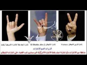 السيسي وحقيقية إشارة الصم والبكم جريدة البيان