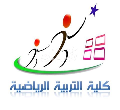 لوجو كلية التربية الرياضية جامعة قناة السويس