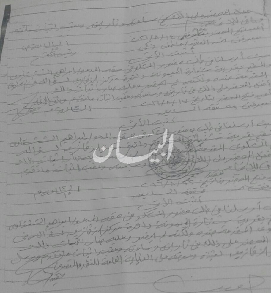 ٢٠١٧٠٣٠٤_١٧٤٨٤٣