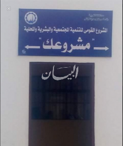 مشروعك